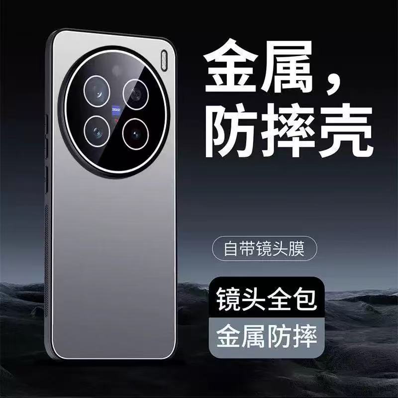 德国进口华强北金属壳保护套VIVO