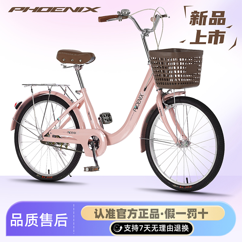 凤凰男女式通勤自行车复古成人上班中大学生代步城市26寸轻便单车