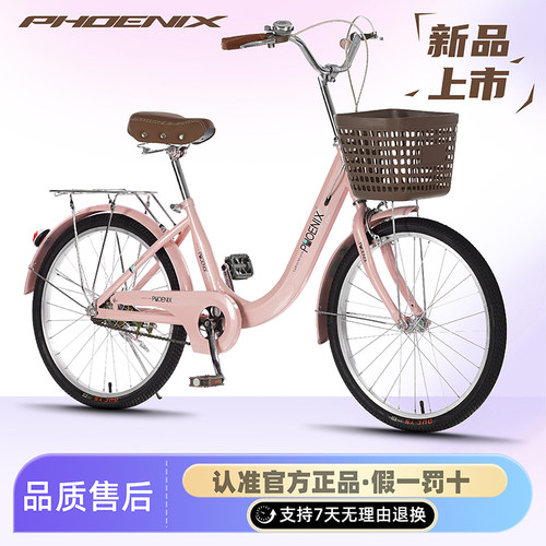 凤凰女式复古通勤代步轻便自行车