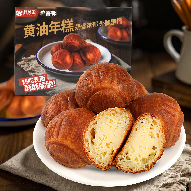 黄油烤年糕舒芙里200g冷冻保存