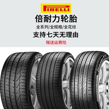 倍耐力防爆汽车轮胎P7225 245 275 285/35 40 45 50R1819202122寸