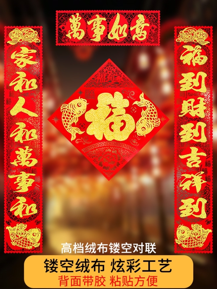 绒布烫金字门牛年幅新年新春2021装饰品过年春节门对联春联烫金.