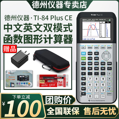 经典色银灰色84ce编程计算器