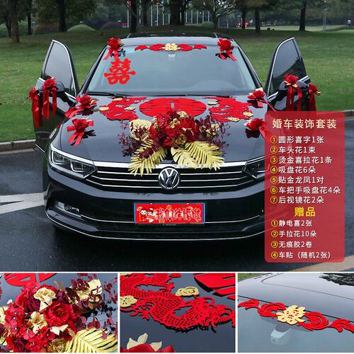 新娘花车价格 新娘花车图片 星期三