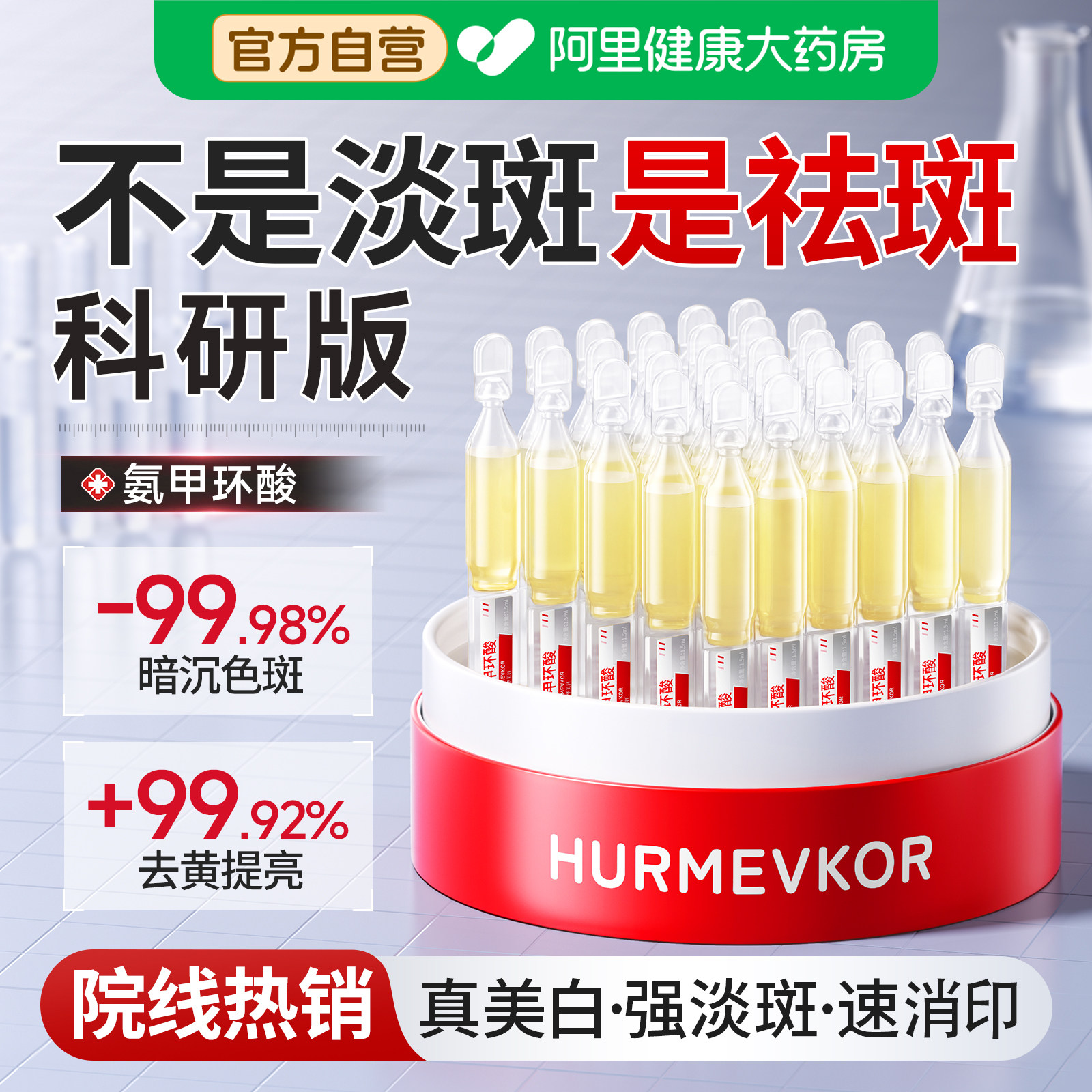 美白淡斑次抛精华液祛斑祛雀斑黄褐斑提亮去黄分解黑色素淡化色斑