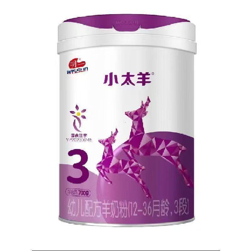 【24年10月产】明一奶粉小太羊3段12-36月幼儿配方羊奶粉三段700g