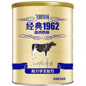 1962飞鹤牧场高钙奶粉900g罐装