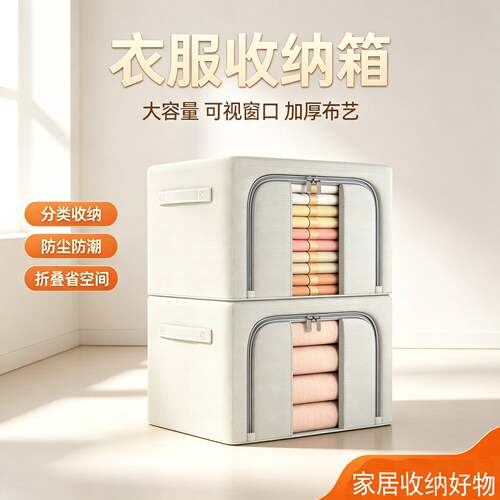 牛津布衣服收纳箱布艺衣物被子整理盒大容量特大号折叠式衣柜神器