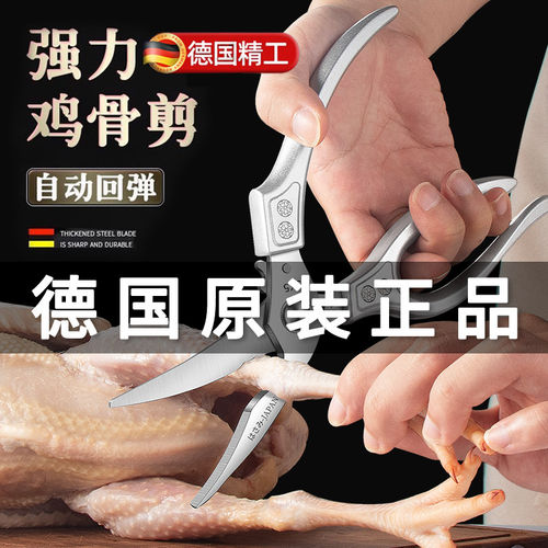 不锈钢家用厨房专用剪刀多功能鸡骨剪强力剪骨头剪刀刮鱼鳞厨房用