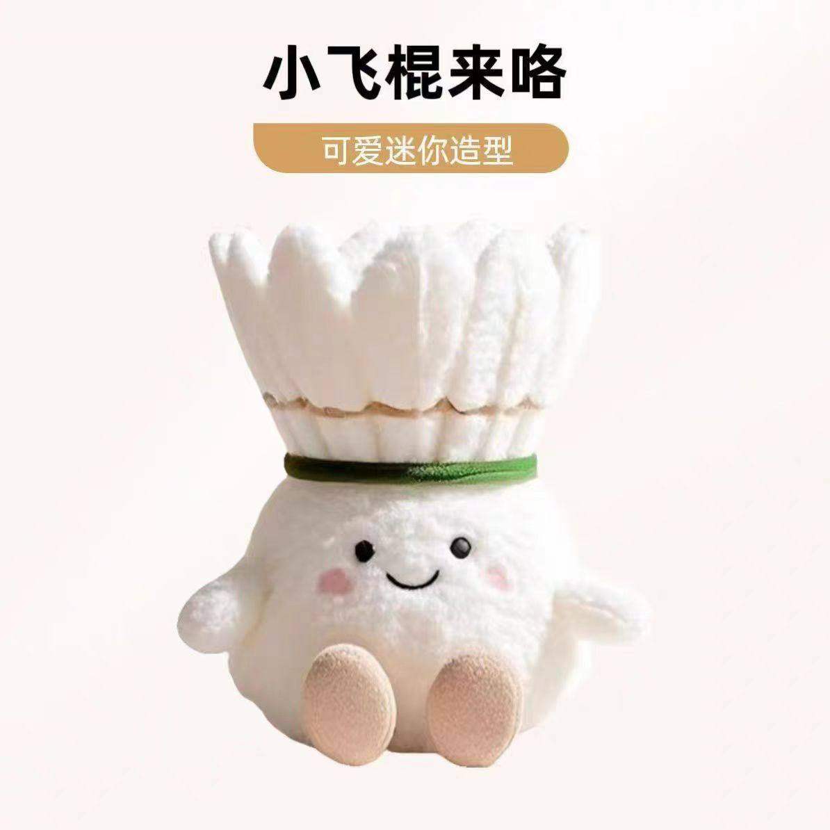 新款网红羽毛球搭子挂件成品可爱萌萌fufu毛绒挂饰玩偶礼物朋友
