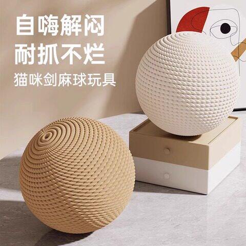 猫玩具纸绳球超大自嗨解闷神器逗猫棒磨牙耐咬发声球猫咪用品大全
