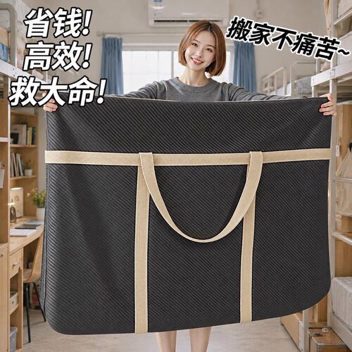 搬家打包袋装衣服被子大容量防水防潮整理箱学生宿舍装行李专用袋
