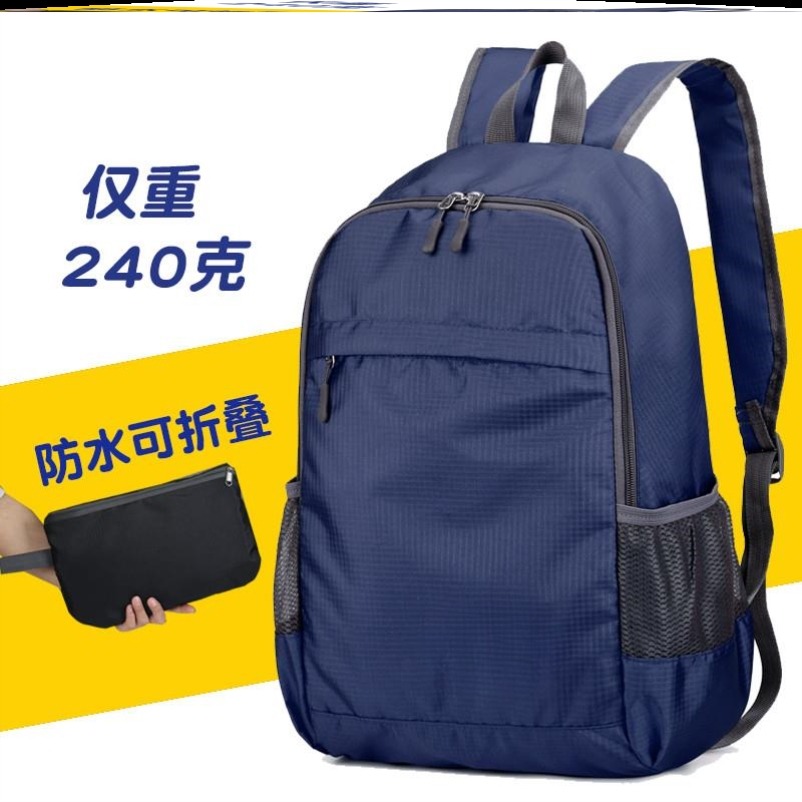 轻便双肩包登山包女可折叠超轻书包男旅游皮肤包徒步户外旅行背包
