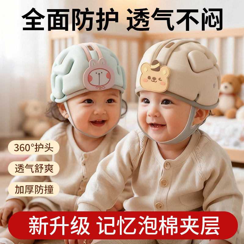 宝宝护头防摔套头帽婴幼儿学步学爬防撞帽防摔神器头盔透气安全帽