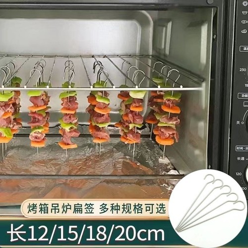 烤箱内置旋转立式烤串架挂钩空气炸锅挂式烤架吊炉签子烧烤烤肉架
