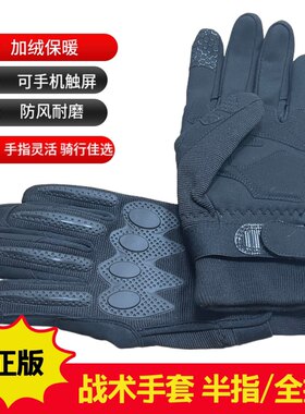正品制式战术手套触屏A内手套加绒厚保暖耐磨p全指户外军训骑行