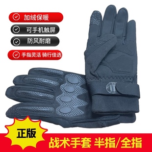 正品制式战术手套触屏A内手套加绒厚保暖耐磨p全指户外军训骑行