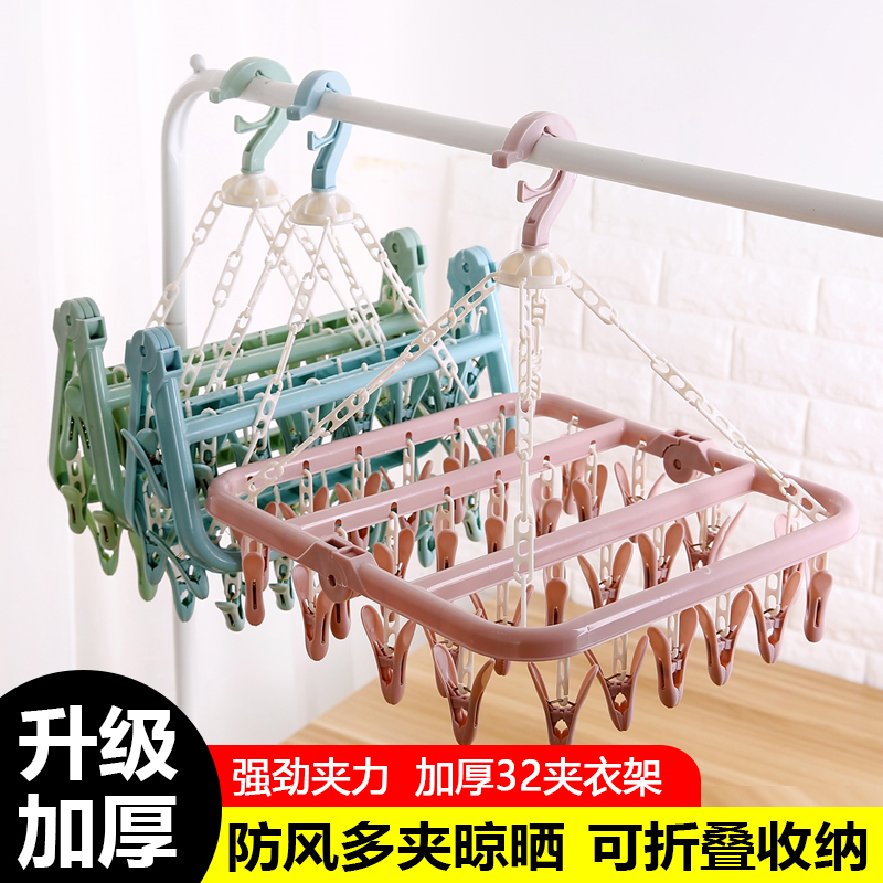 家用多功能衣架挂钩宿舍晒袜子神器多夹子婴儿防风晾衣架挂内衣架