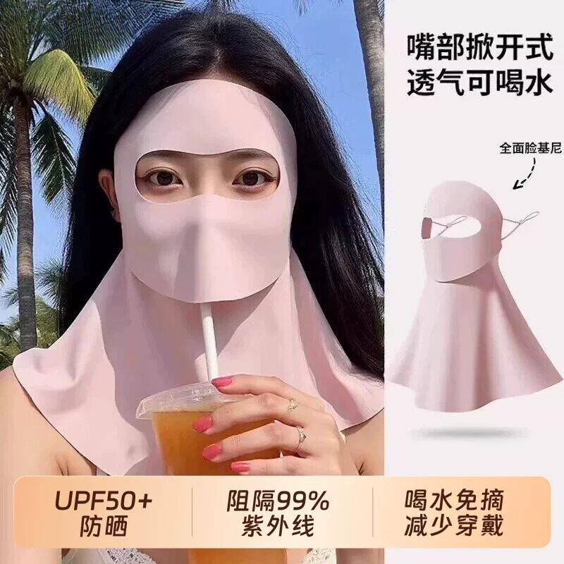 全脸防晒口罩女防紫外线遮阳面罩脸基尼2026新款高颜值护颈防护