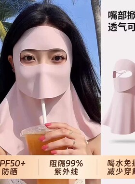 全脸防晒口罩女防紫外线遮阳面罩脸基尼2026新款高颜值护颈防护