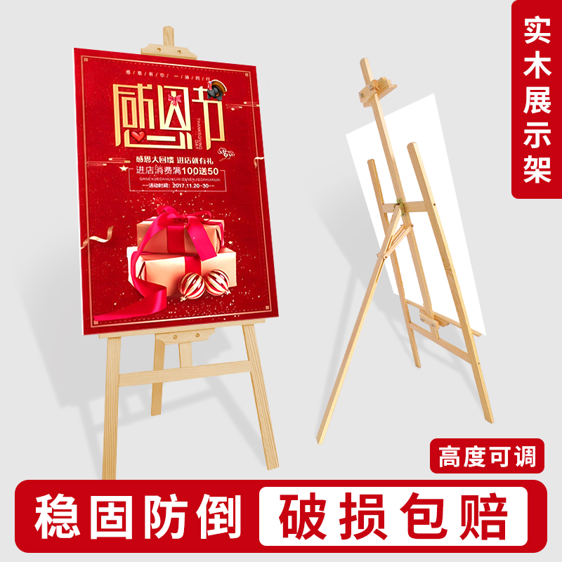 木质展架立式水牌落地式海报架子广告牌展示架宣传展板架kt板支架