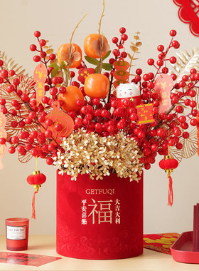 结婚花束摆件新年装饰入宅乔迁之喜客厅摆设仿真年宵花福桶发财果
