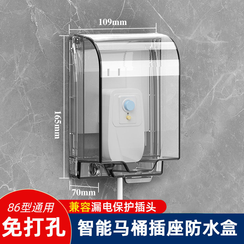 智能马桶插座防水罩卫生间浴室热水器86型加高加长防水盒保护罩盖