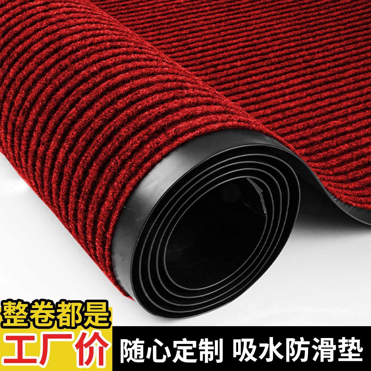 商用地毯红色防滑地垫公司门口户外吸水防尘脚垫店铺室外迎宾门垫