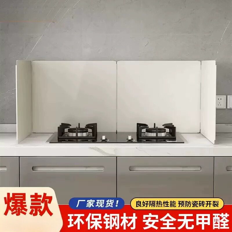 厨房防火挡板炒菜防溅灶台隔热防油挡板煤气燃气厨房挡油板耐高温