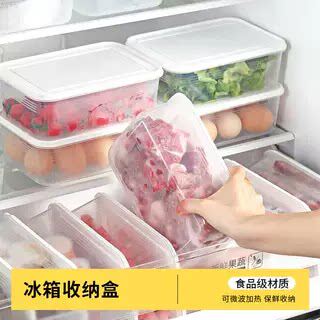 食品级保鲜收纳盒蔬菜冷冻带盖子肉类冰箱食物收纳水果置物盒可微