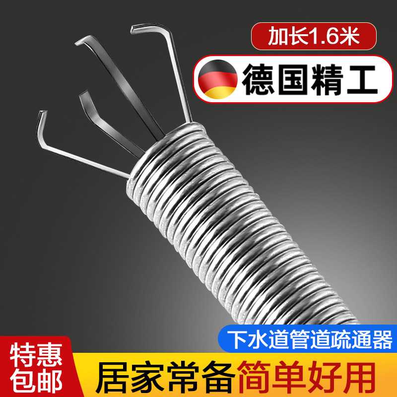 德国管道疏通器通下水道马桶工具厕所神爪捅头发清理堵塞家用神器