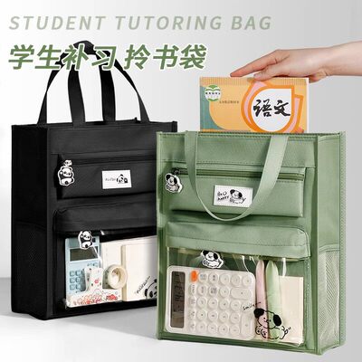补习袋大容量小学生补习书袋女孩男孩初高中高颜值防水手提袋书包