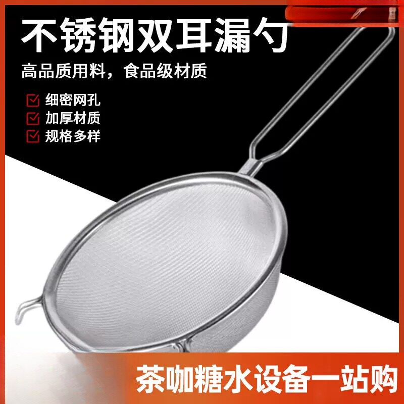 加厚不锈钢漏勺双耳加密厨房家用捞油渣过滤网豆浆滤网筛商用滤油