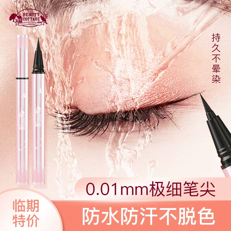 【临期清仓  效期9.15】BeautyCottage防水防汗眼线液笔0.01超细