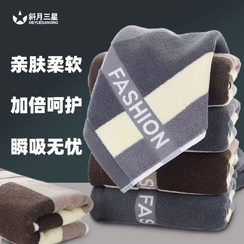 斜月三星7A级抗菌毛巾吸水成人