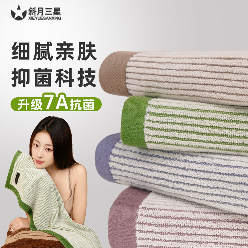 斜月三星7a级抗菌纯棉毛巾