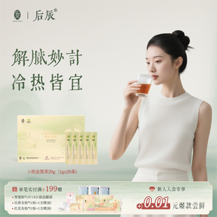 后辰黑茶解腻清润泡茶养生茶祛湿冷热可泡金花茯砖茶安化黑茶正品