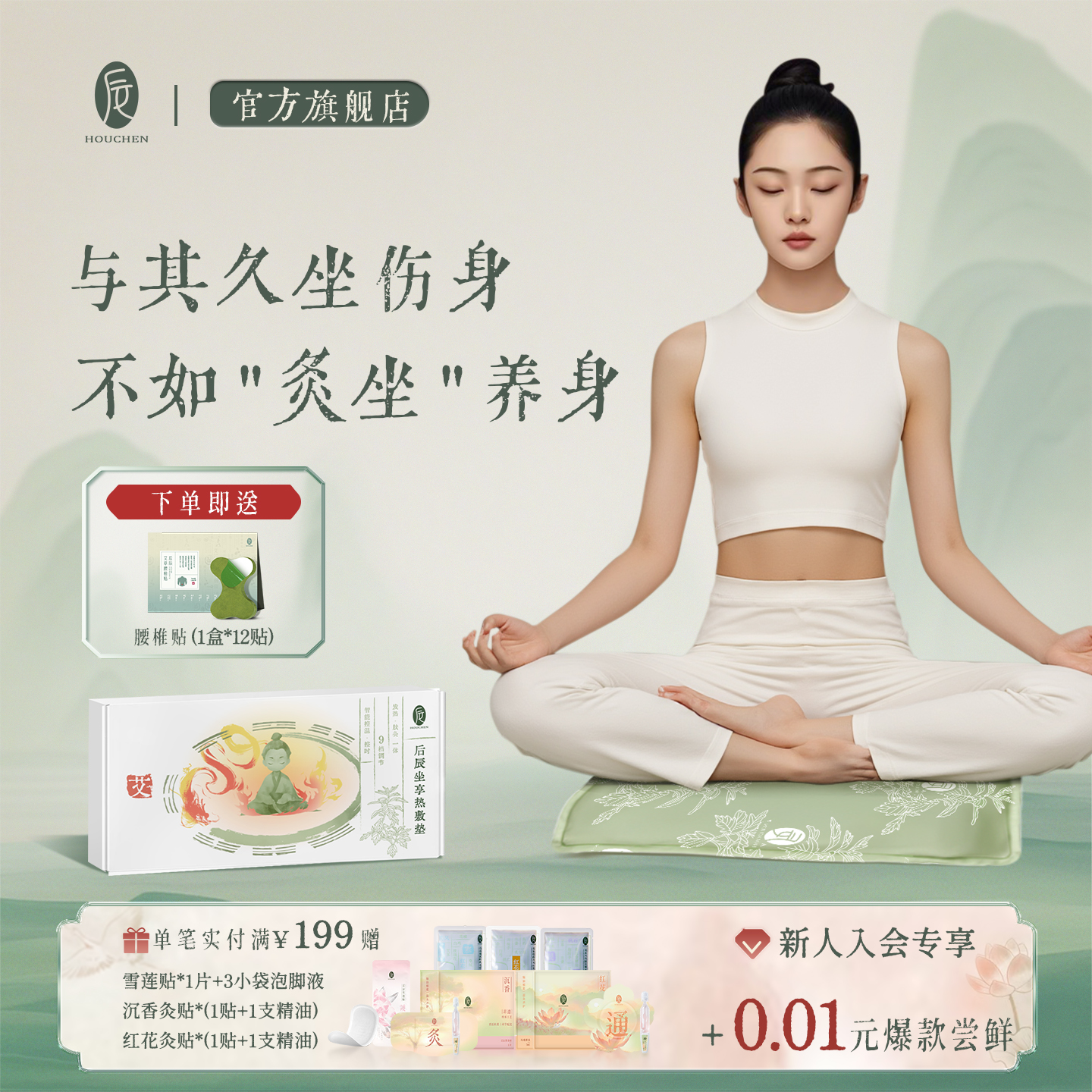 【艾灸加热坐垫】祛湿寒不累腰