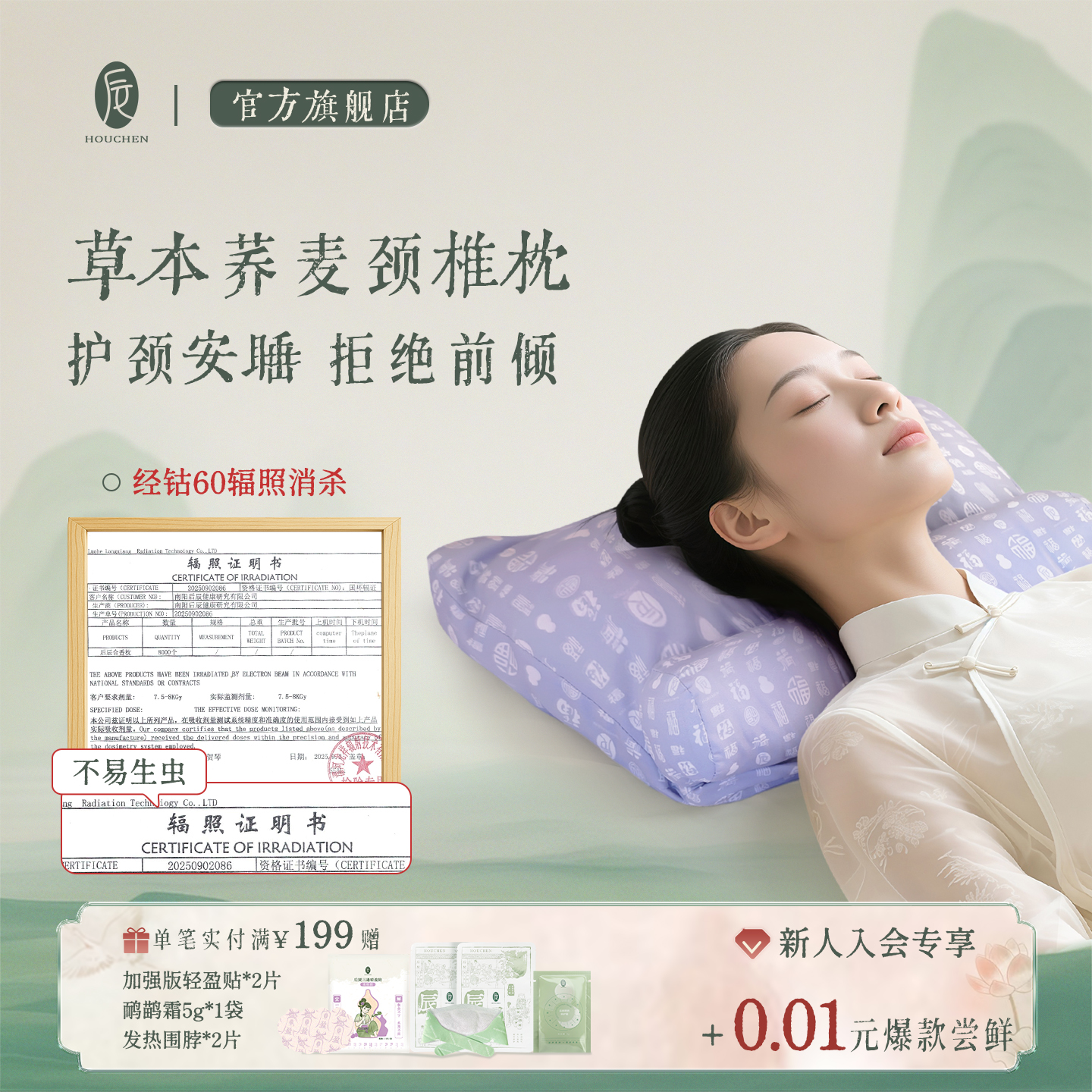 后辰荞麦枕决明子合香枕草本护颈脖子前倾颈椎睡眠枕酸枣壳枕头