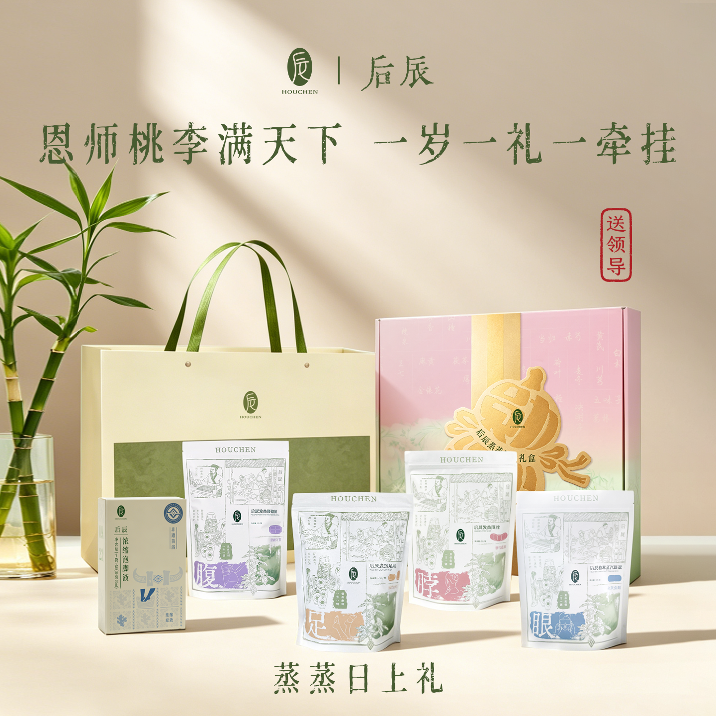 【父亲节礼物】蒸蒸日上礼盒情人节礼物生日结婚礼物