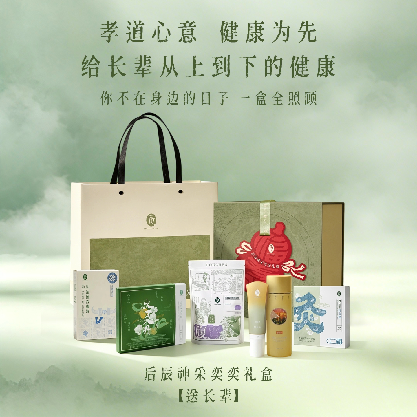 七夕礼物 神采奕奕礼盒肩颈按摩膏刮痧腰颈椎贴送长辈实用