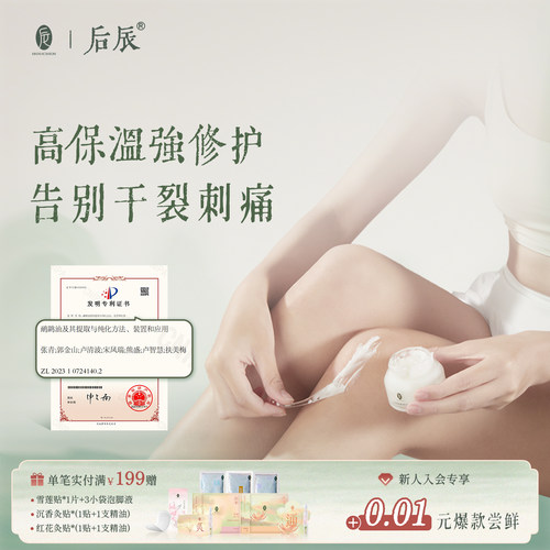 后辰鸸鹋霜正装修护屏障保湿滋润鸸鹋油脚后跟干裂粗糙润肤乳正品
