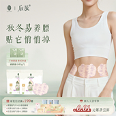 后辰三通轻盈贴三排贴焦三仙体内湿肚子寒肚脐贴升级版 艾灸贴正品
