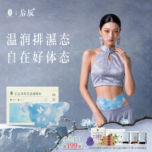 【轻盈体态】养生式减围
