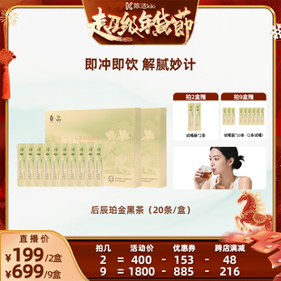 【K姐推荐】后辰黑茶解腻冷热可泡