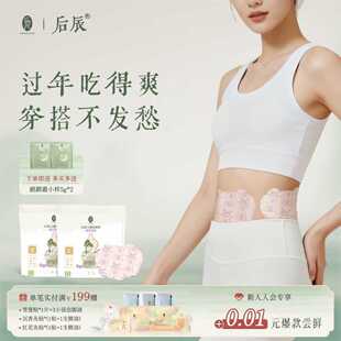 后辰油切排油贴升级版湿艾灸贴草本肚脐贴官方正品寒气三通轻盈贴