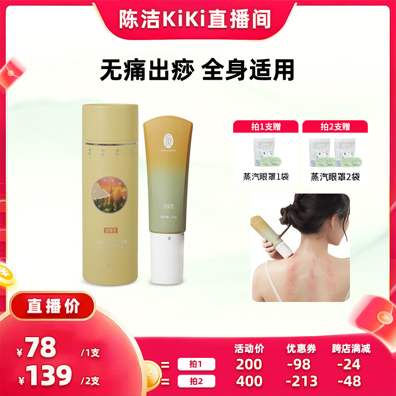 肩颈按摩仪刮痧板电动按摩膏后辰