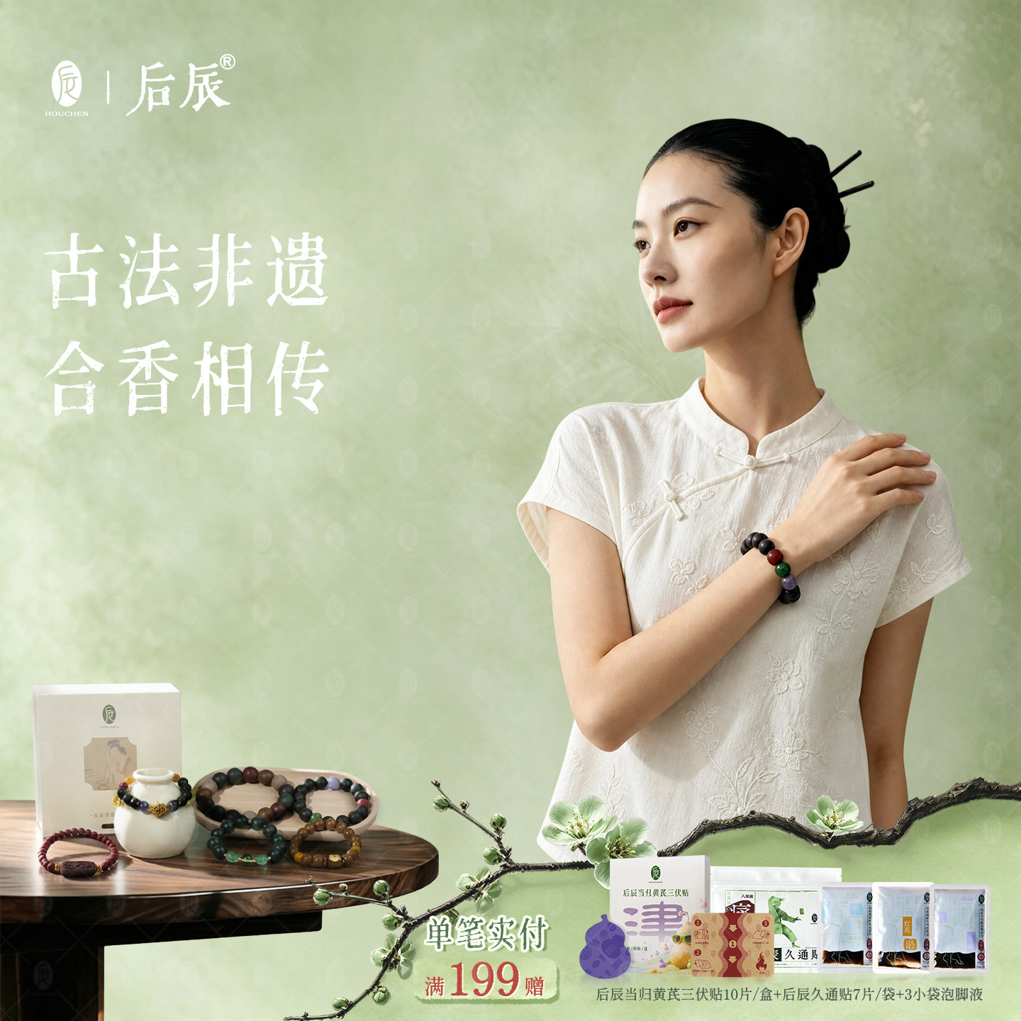 后辰中药手串非遗手工五古法茯苓天然行合香珠手串手链男女