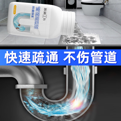 油污腐蚀万能溶解神器管道疏通剂