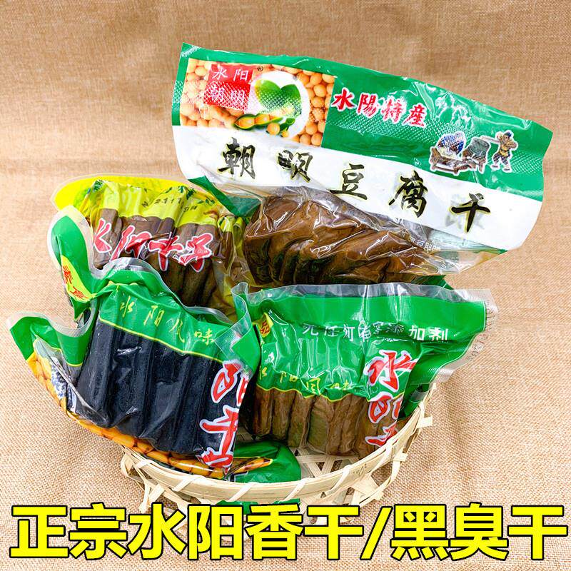 正宗朝明手工豆腐干水阳香干子安徽宣城特产水阳三宝炒菜即食